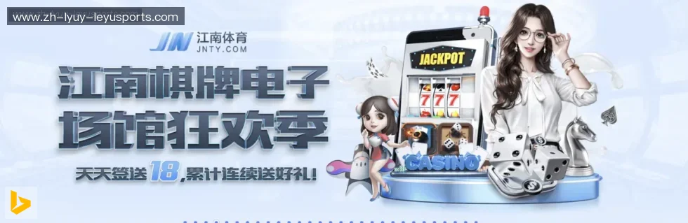 乐鱼体育 banner